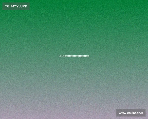 2026世界杯门票价格高昂引发球迷广泛热议与震惊